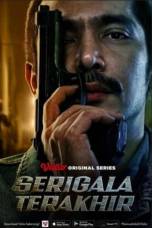 Serigala Terakhir (2020)