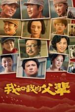 My Country, My Parents (2021)