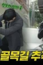 Crash Season 1 Episode 5