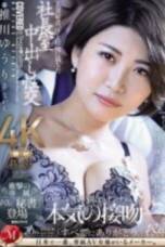 JUQ 608 – Oshikawa Yuuri Sekretaris Imut