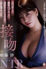 DLDSS 372 – Shio Asami Teman Dekat Dan Senikmat