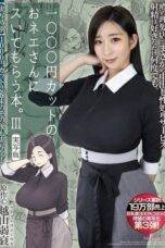 MIMK 168 – Takarada Monami Tukang Pijat Brutal