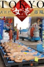 SDDE 741 – Pesta Lelang Cewek Semok