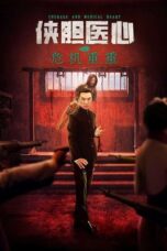 Courage and Medical Heart (2025)