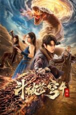 Fights Break Sphere 4: Escape (2025)