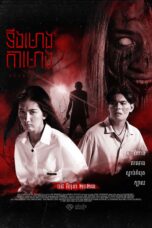 The Scarecrow (2023)