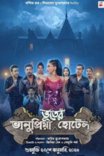 Bhanupriya Bhooter Hotel (2026)
